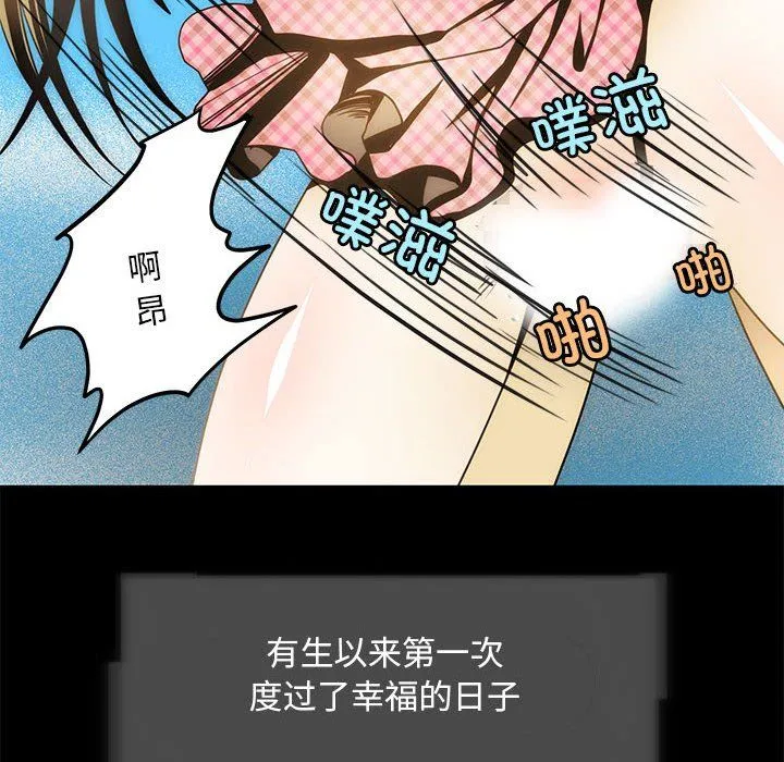 夜之花-第6話 - 图片 40