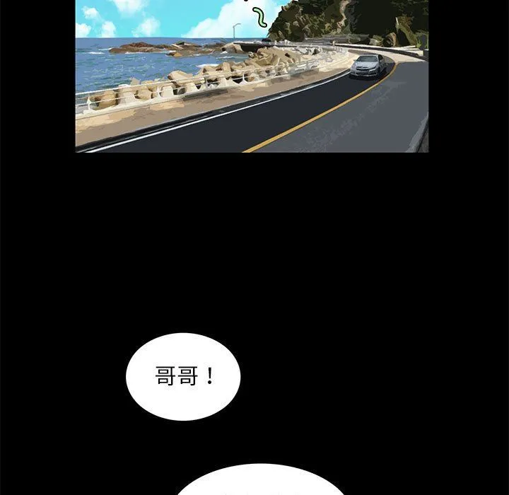 夜之花-第6話 - 图片 43