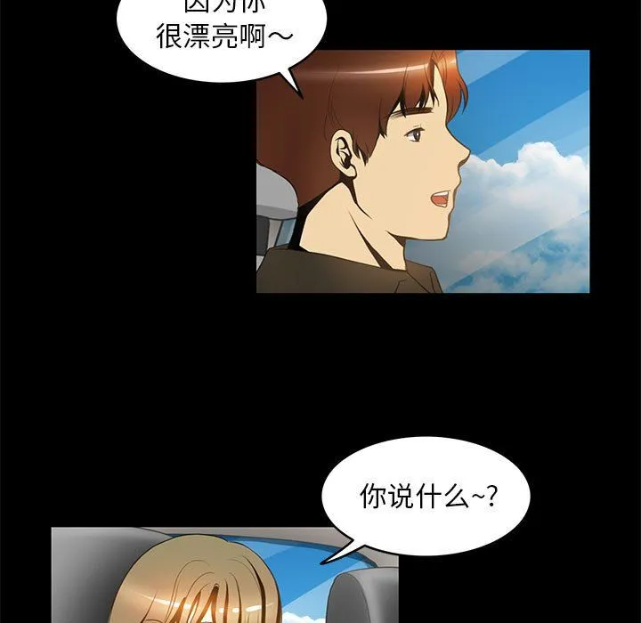 夜之花-第6話 - 图片 45