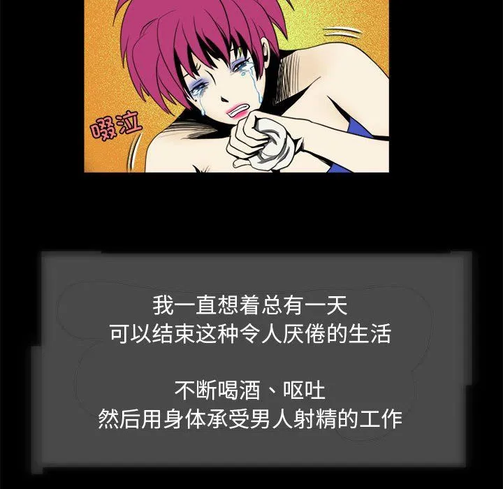 夜之花-第6話 - 图片 68