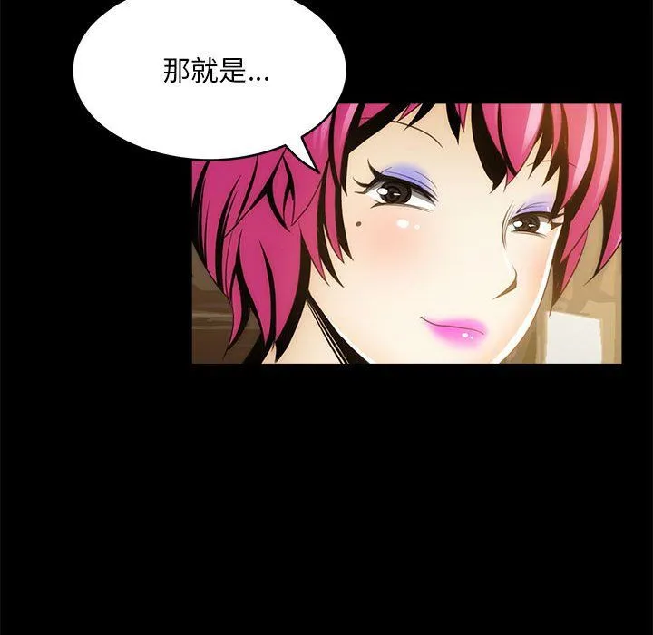 夜之花-第6話 - 图片 89