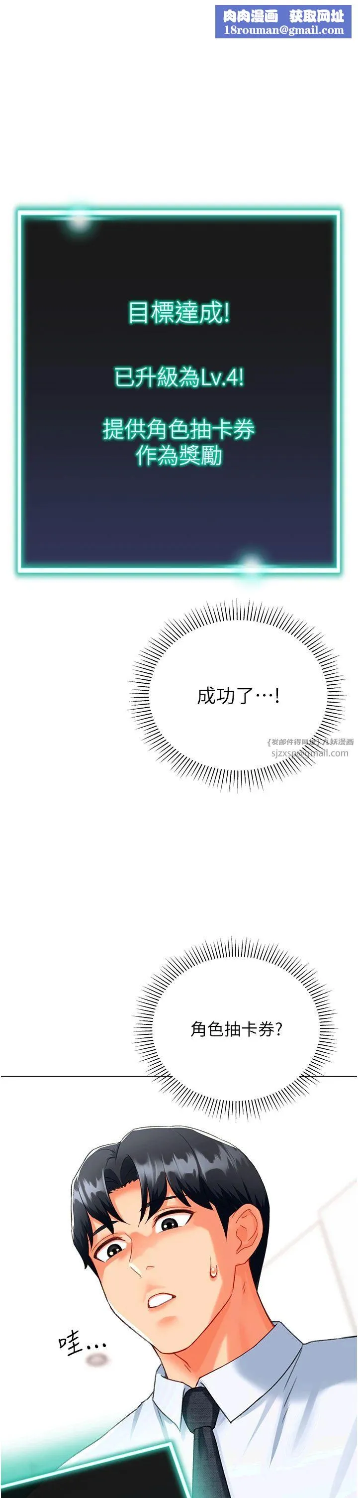 猎爱转蛋机-第11話-被插爆的人妻 - 图片 1