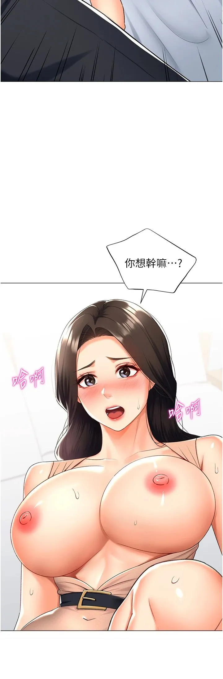 猎爱转蛋机-第11話-被插爆的人妻 - 图片 7