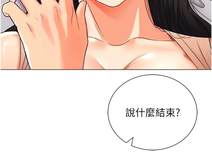 猎爱转蛋机-第11話-被插爆的人妻 - 图片 9