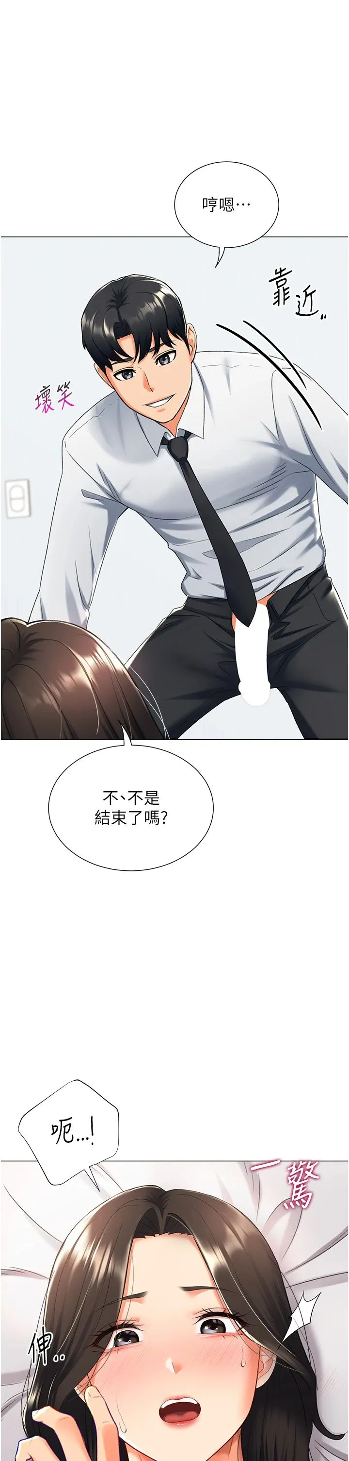 猎爱转蛋机-第11話-被插爆的人妻 - 图片 8