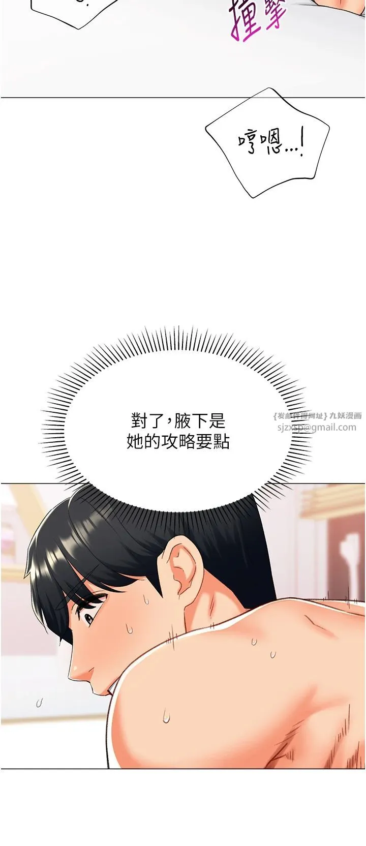 猎爱转蛋机-第11話-被插爆的人妻 - 图片 21