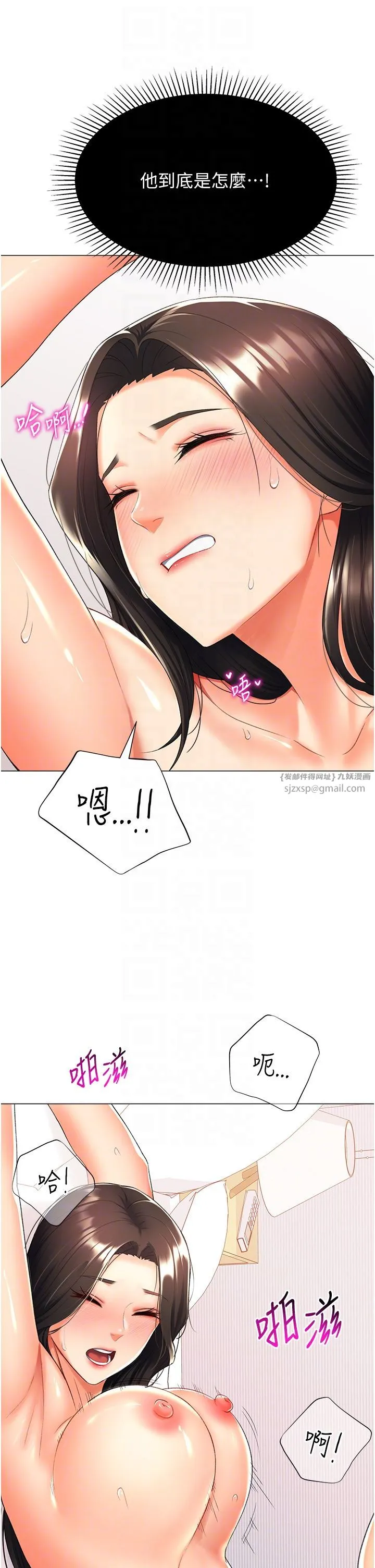 猎爱转蛋机-第11話-被插爆的人妻 - 图片 30