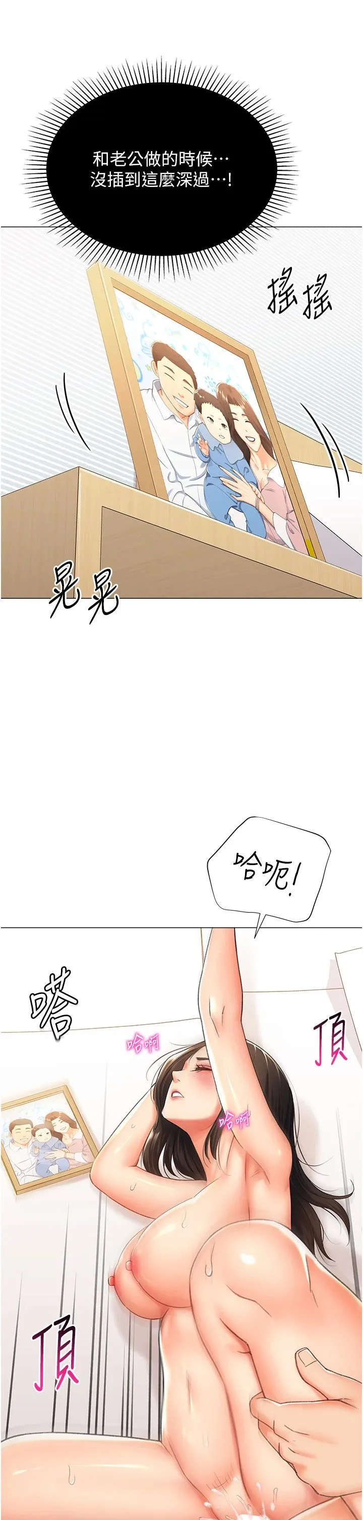 猎爱转蛋机-第11話-被插爆的人妻 - 图片 46