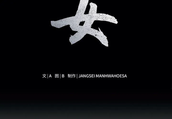 母女-第14話 - 图片 2