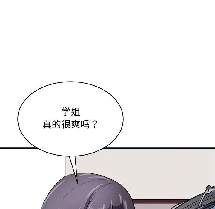 母女-第14話 - 图片 37