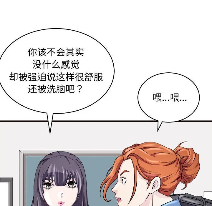 母女第14話