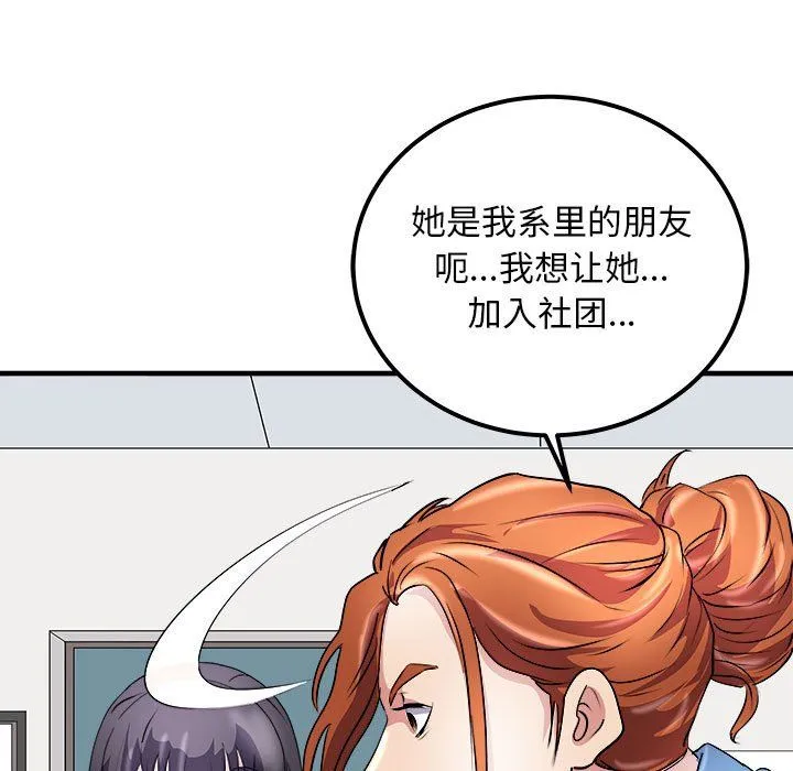 母女-第14話 - 图片 52