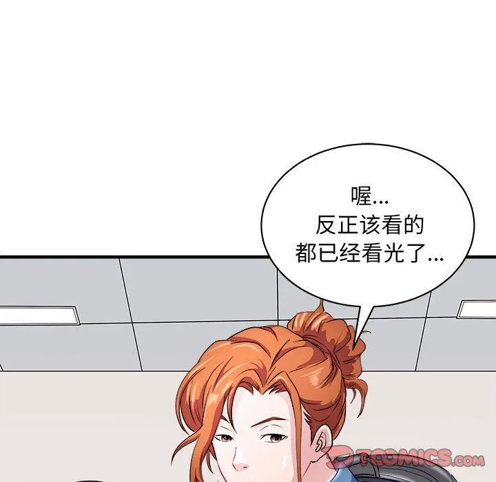 母女-第14話 - 图片 57
