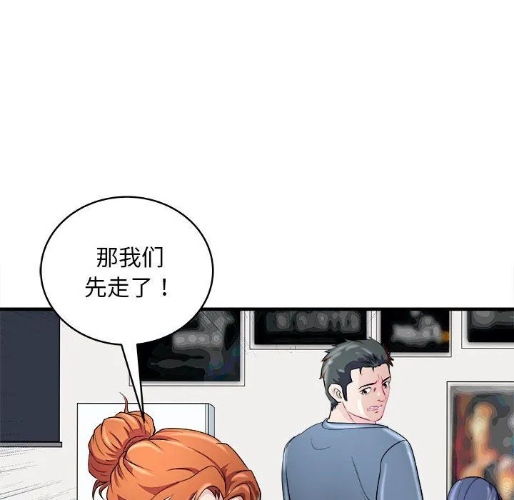 母女-第14話 - 图片 64