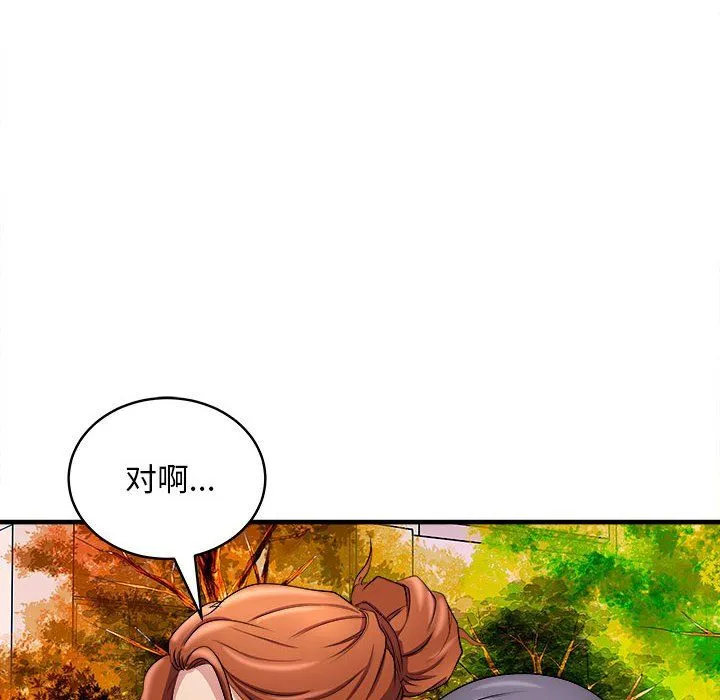 母女-第14話 - 图片 80