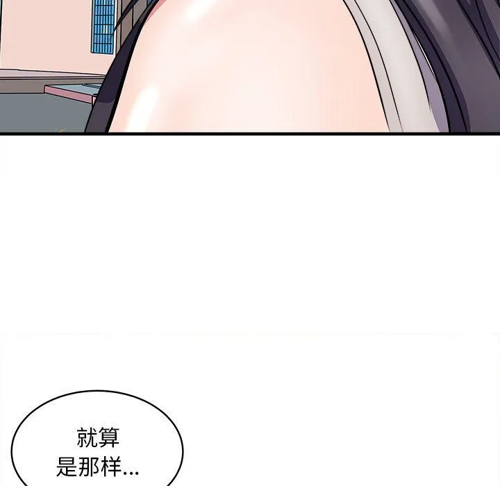 母女-第14話 - 图片 77