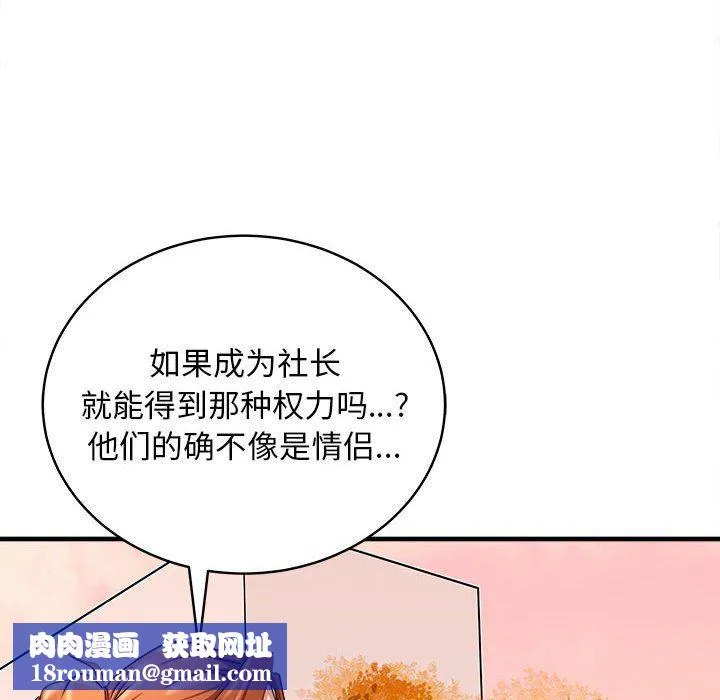 母女-第14話 - 图片 82