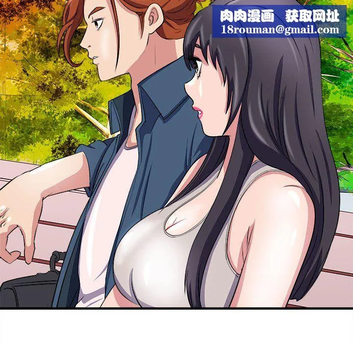 母女-第14話 - 图片 81