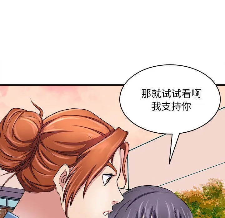 母女第14話