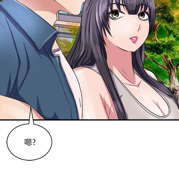 母女-第14話 - 图片 91