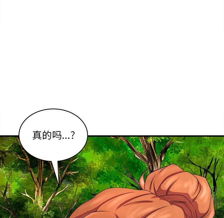 母女-第14話 - 图片 94