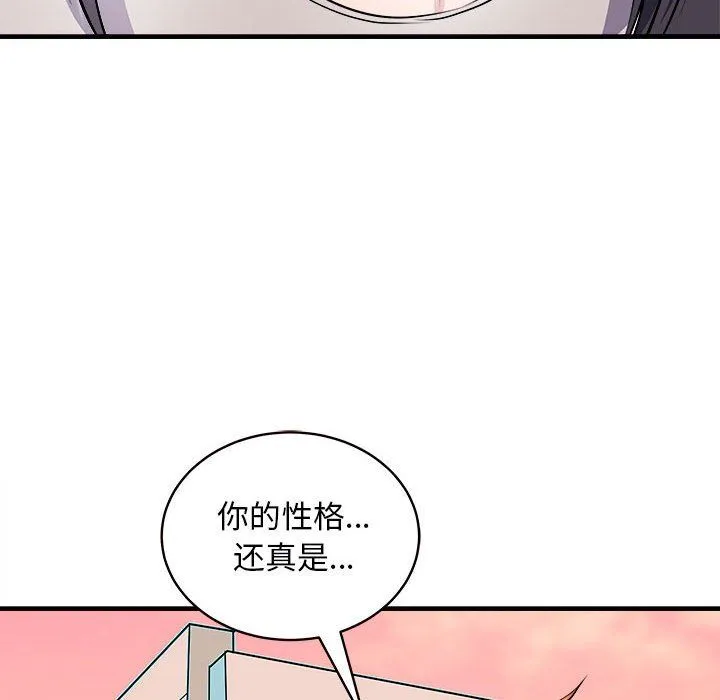 母女-第14話 - 图片 100