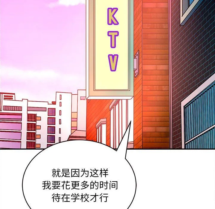 母女-第14話 - 图片 104