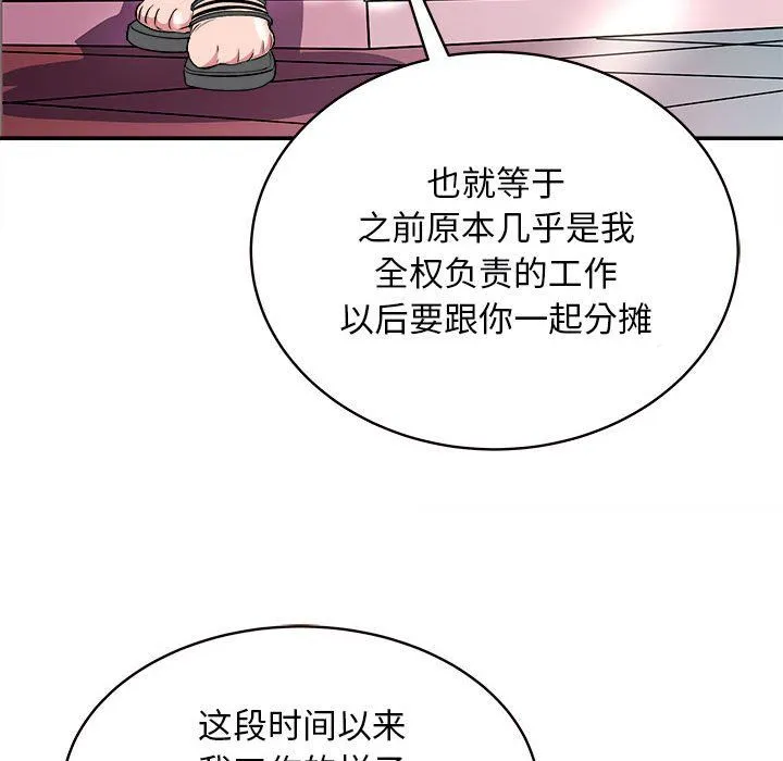 母女-第14話 - 图片 107