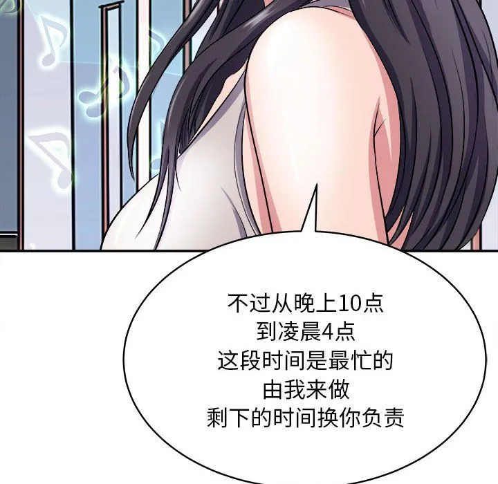 母女第14話