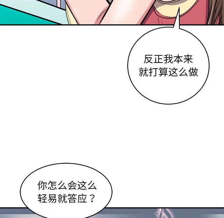 母女-第14話 - 图片 114