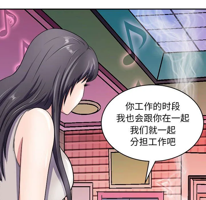 母女-第14話 - 图片 118