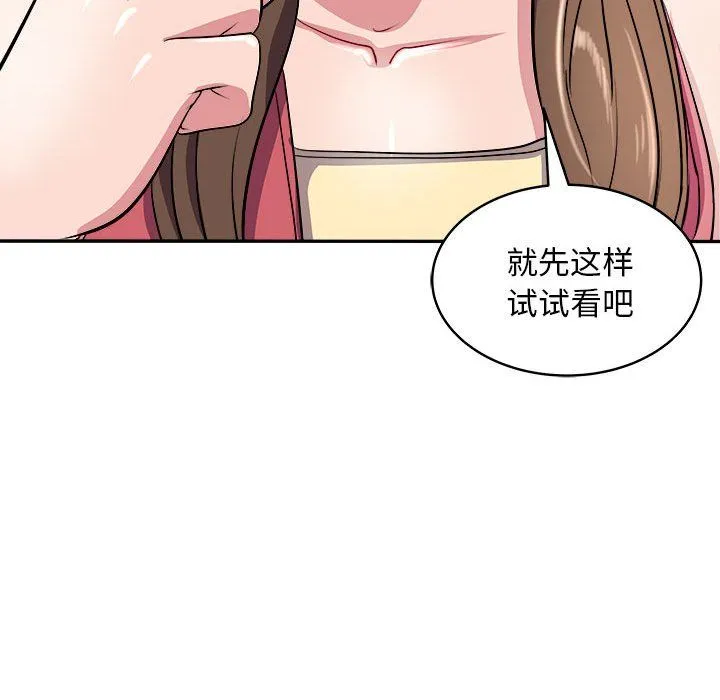 母女-第14話 - 图片 122