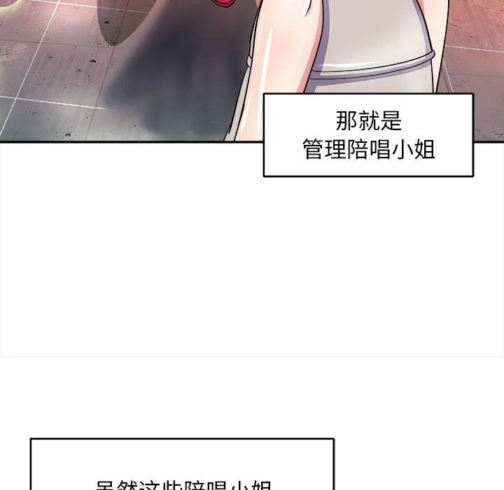 母女-第14話 - 图片 127