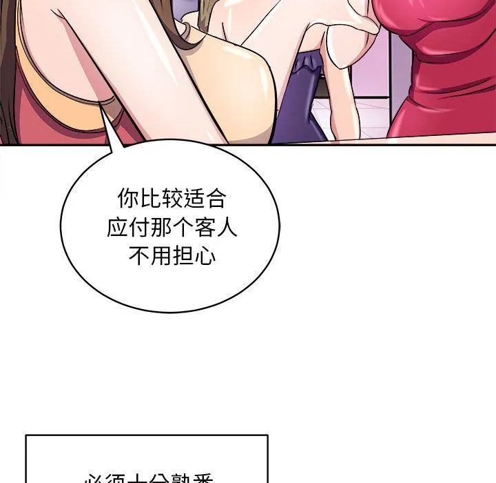 母女-第14話 - 图片 134