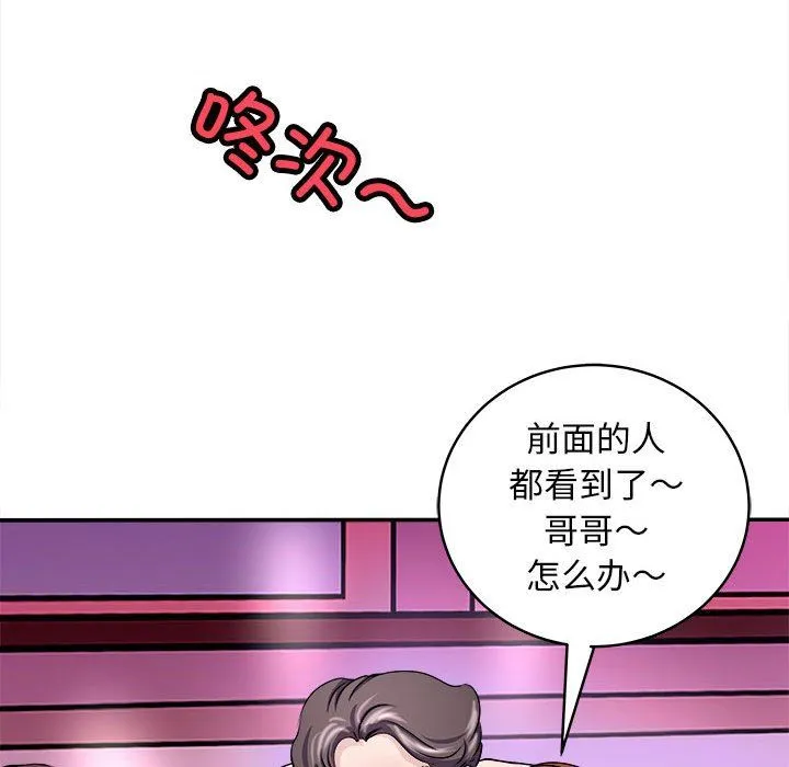 母女-第14話 - 图片 141