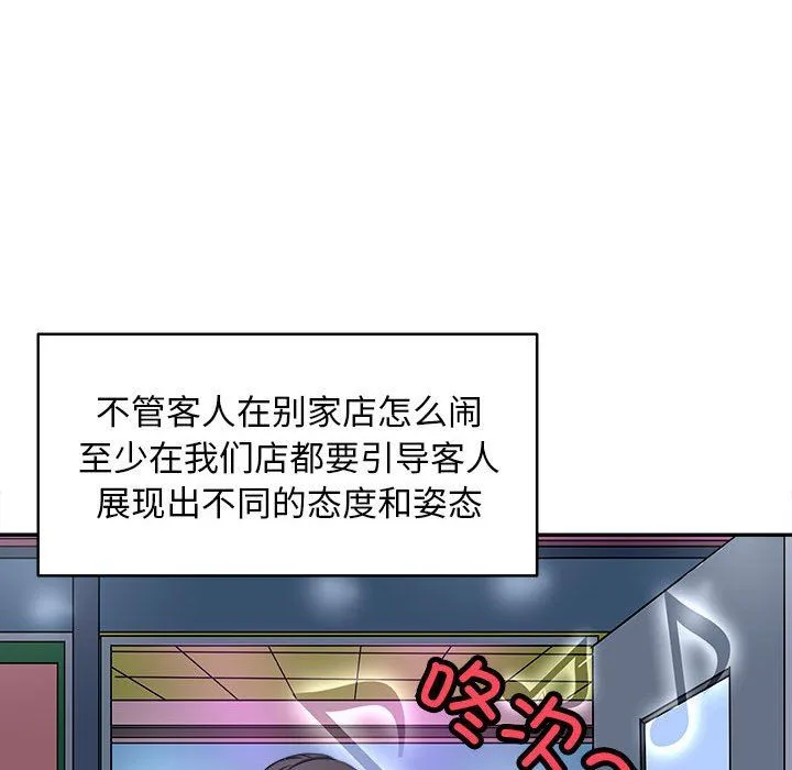 母女-第14話 - 图片 143
