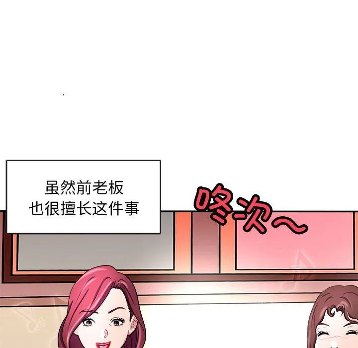 母女-第14話 - 图片 146