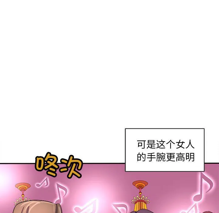 母女第14話