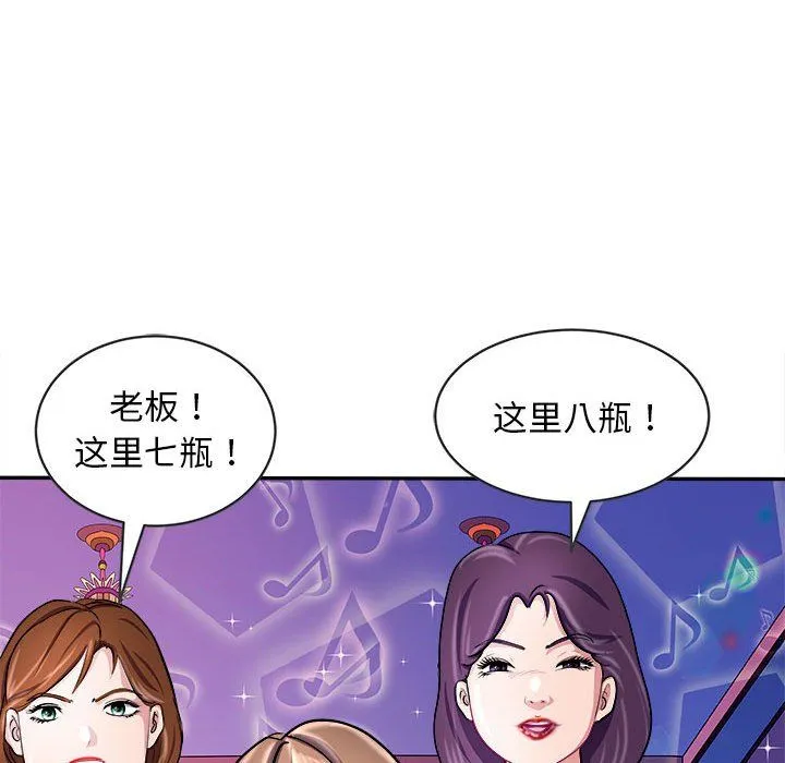 母女-第14話 - 图片 153