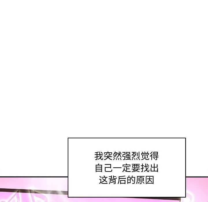 母女-第14話 - 图片 158