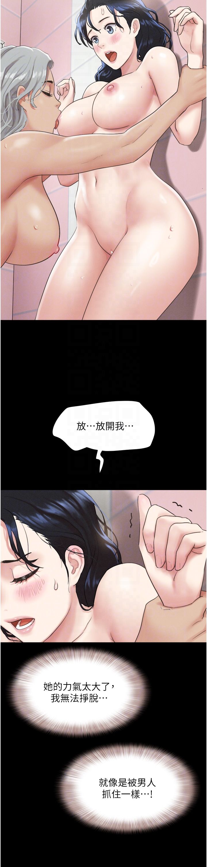 韶恩第18話-我想看妳跟金山做…