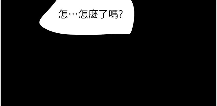 韶恩-第18話-我想看妳跟金山做… - 图片 7