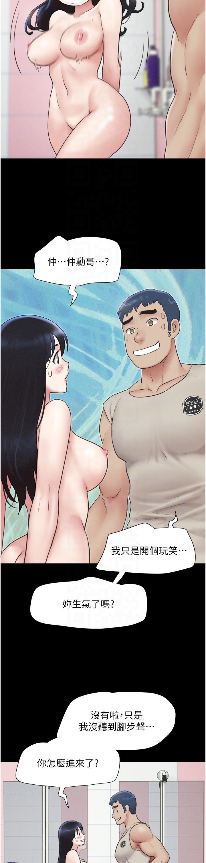 韶恩第18話-我想看妳跟金山做…