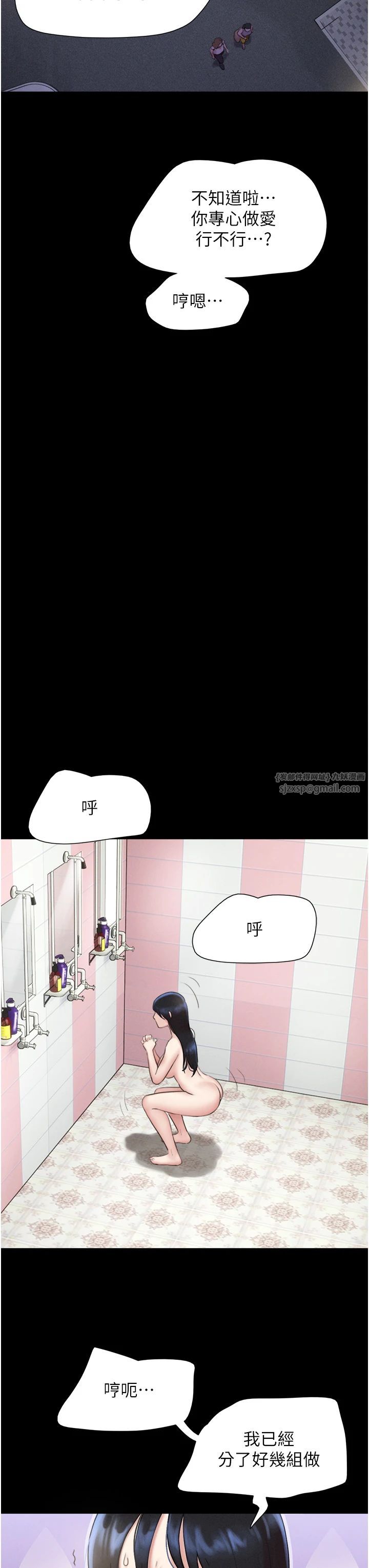 韶恩第18話-我想看妳跟金山做…