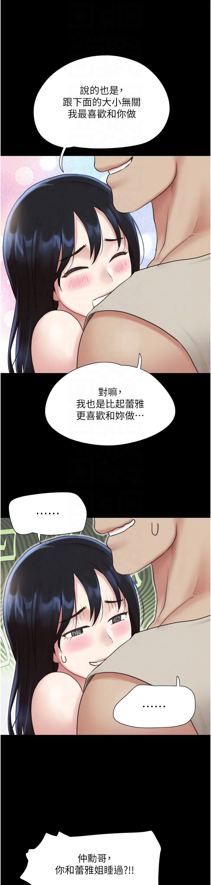 韶恩-第18話-我想看妳跟金山做… - 图片 30