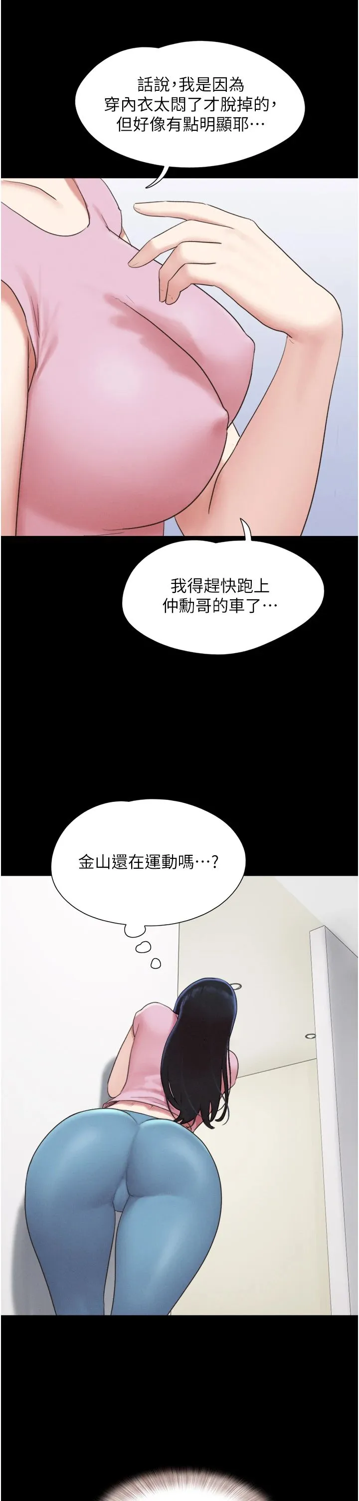 韶恩-第18話-我想看妳跟金山做… - 图片 38