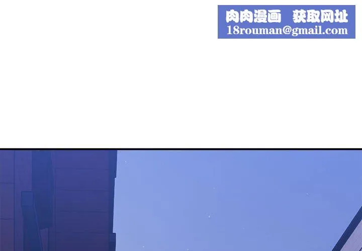微妙关系-第29話 - 图片 1