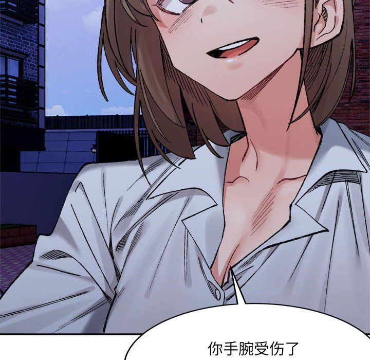 微妙关系第29話