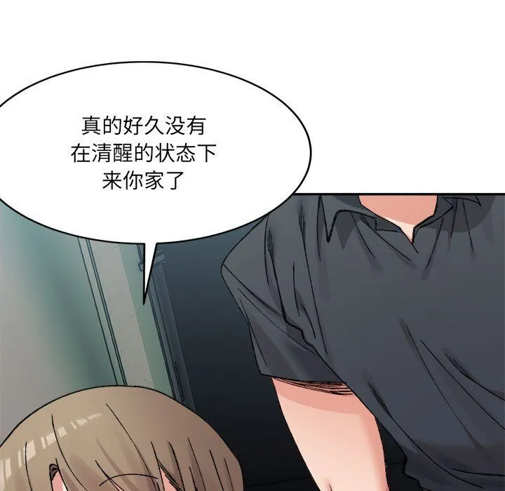 微妙关系-第29話 - 图片 23