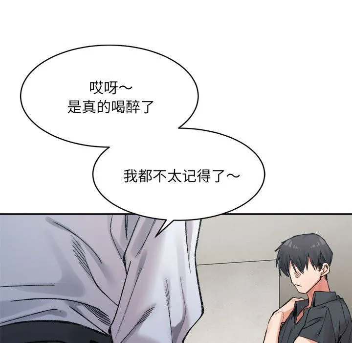 微妙关系第29話
